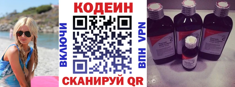 Кодеиновый сироп Lean напиток Lean (лин)  цены наркотик  Волосово 