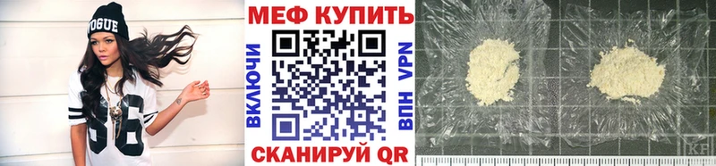 Меф мяу мяу  Волосово